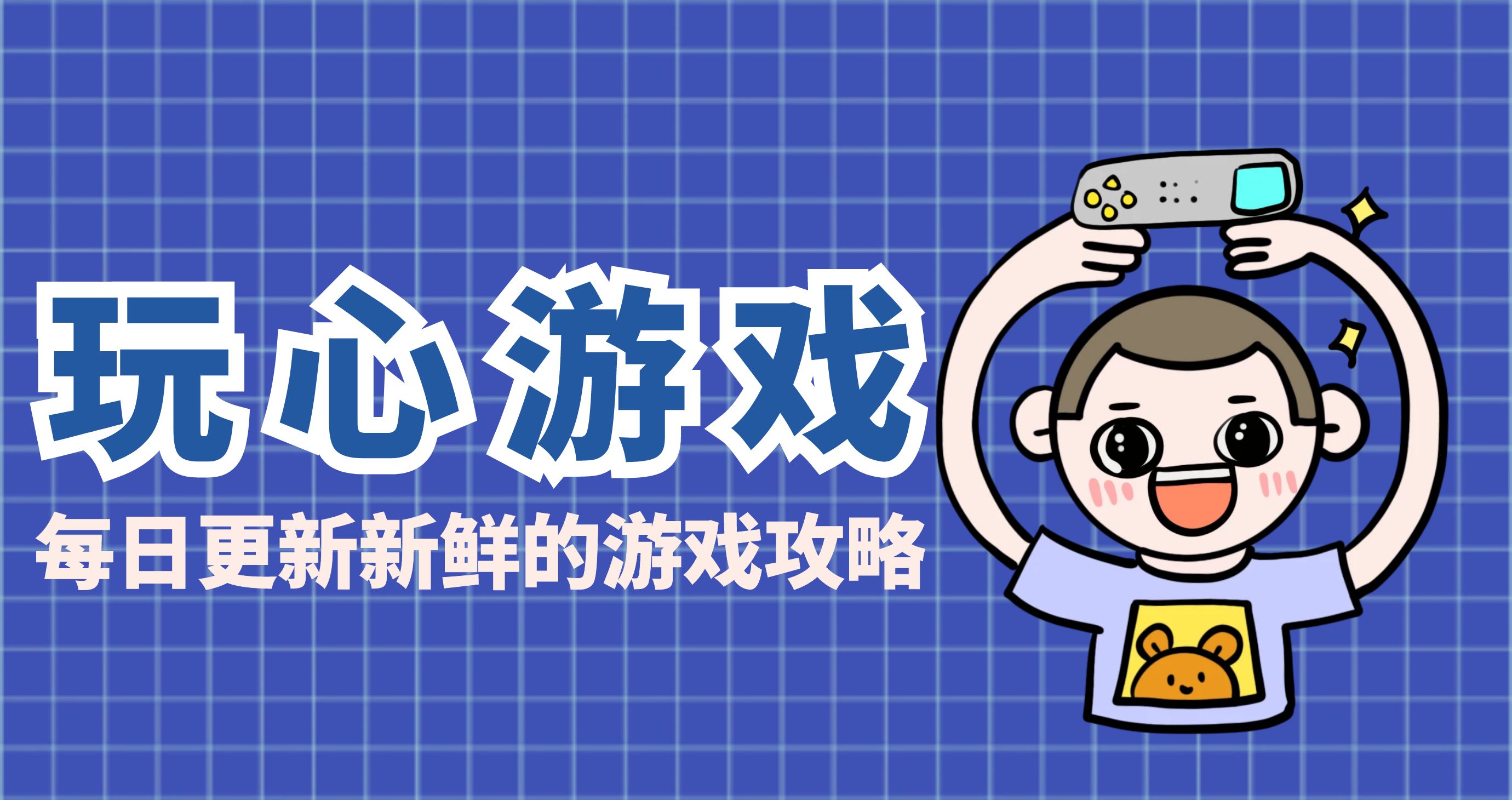 游戏百科