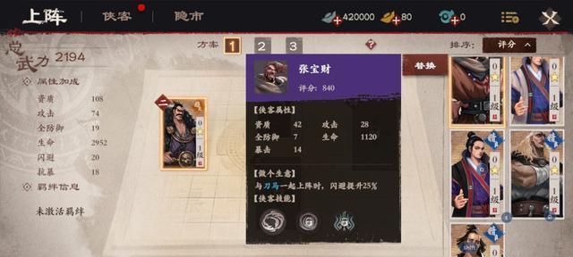 《镖人手游侠客获取方法大揭秘》（轻松获得更强大的侠客实力）