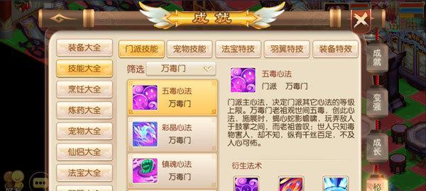 《诛仙手游》天华技能介绍（天华技能全面解析）