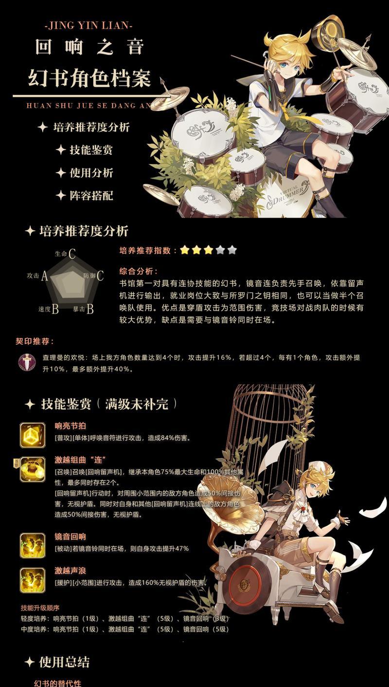 《以幻书启世录抱朴子技能介绍及阵容搭配》（抱朴子技能全解析）