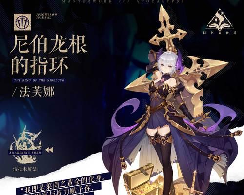 以幻书启世录（探索艾梅拉德角色的魅力）