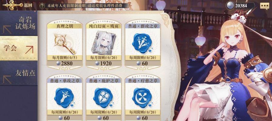 以幻书启世录浅谈PVP的基本思路（探索幻书启世录PVP的关键策略）