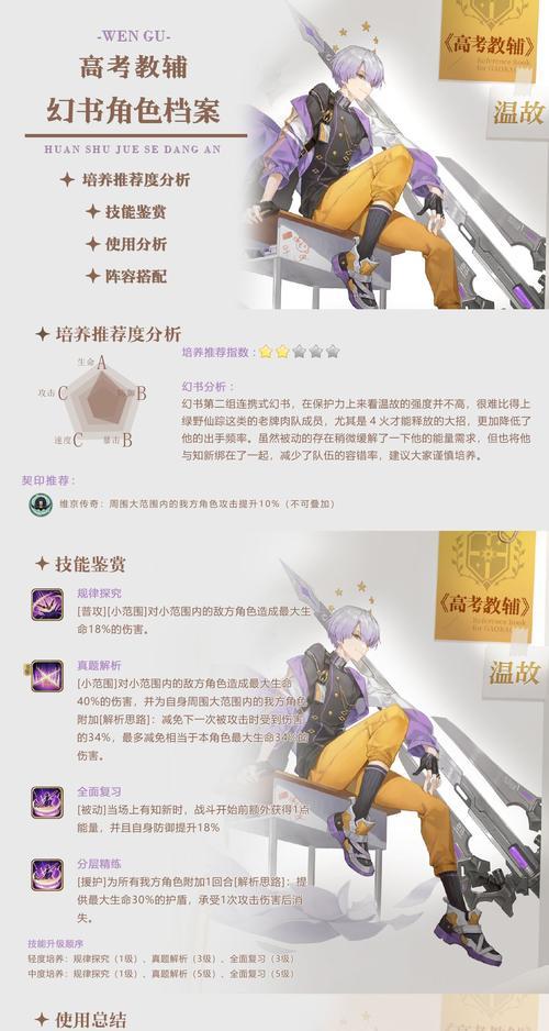 《幻书启世录学会副本学分获取攻略》（如何高效获取幻书启世录学会副本学分）