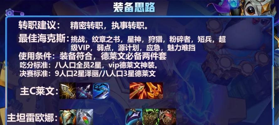 以龙之名（如何快速提升队友羁绊值）