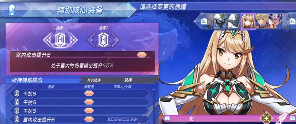 《异度神剑3》素质3连攻略（打造强力属性组合）