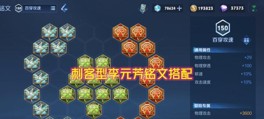 《王者荣耀》李元芳技能详解（强大的输出机器）