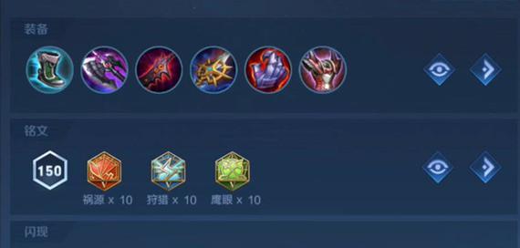 《王者荣耀》游戏战士装备符文搭配攻略（打造最强战士）