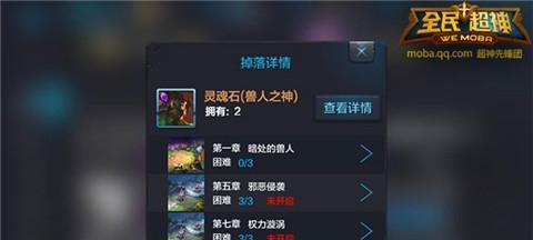 《全民超神》游戏中水之天使温妮出装打法攻略（掌握温妮的水之力量）