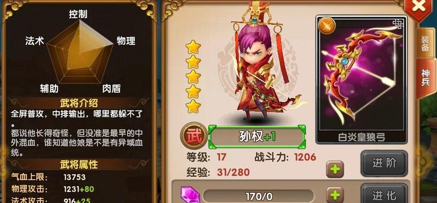 《全民闯天下》游戏英雄进阶攻略（打造无敌英雄阵容）