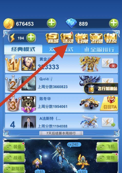 《全民飞机大战》游戏中最强加分宠物是谁（揭秘游戏中加分宠物的终极选择）