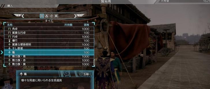 《真三国无双6》游戏新手指南（掌握技巧）