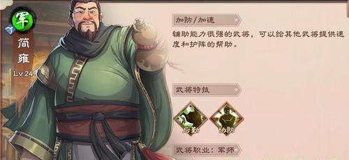 《以策魂三国群攻武将四大群攻武将一览》（《打造无敌阵容！掌握四大群攻武将）