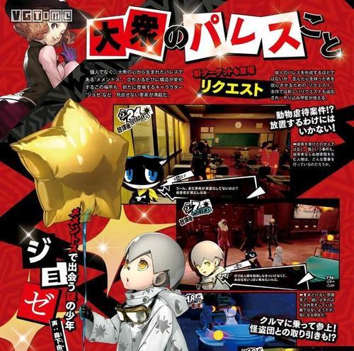 女神异闻录5s面具合成机制解析（从材料到技能一网打尽）