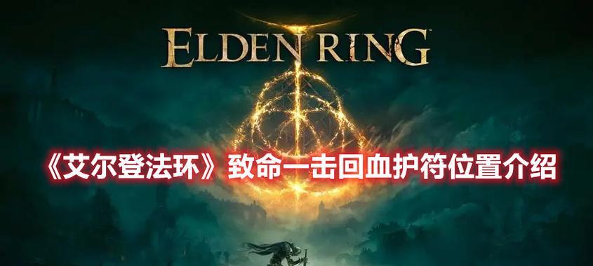 探秘异域奇兵全护符效果（以奇异小队护符有什么效果）