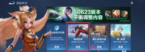 王者荣耀绝悟试炼杨玉环通关攻略（跟着攻略轻松突破）