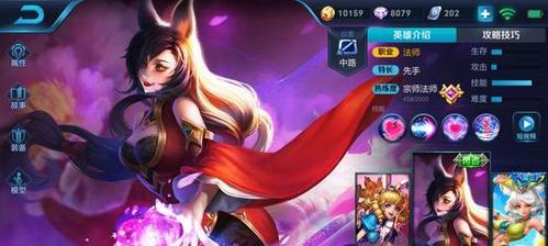 王者荣耀妲己攻略分析与技巧（掌握妲己）
