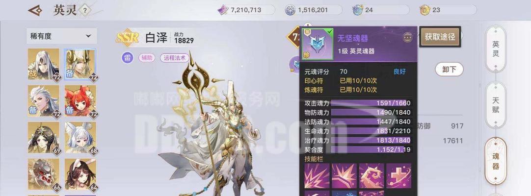 天谕手游圣堂战斗技巧大揭秘（掌握这些技巧）