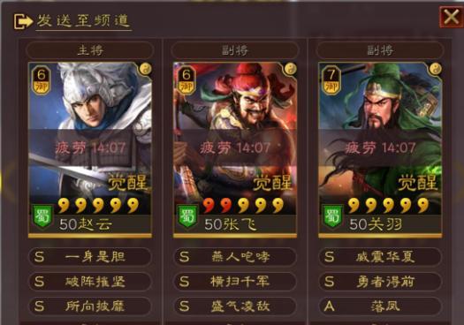 《盛气凌敌》三国志战略版攻略（以战法为本）