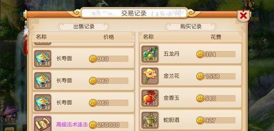 琅琊榜手游攻略（一步步教你打金和成为高手）