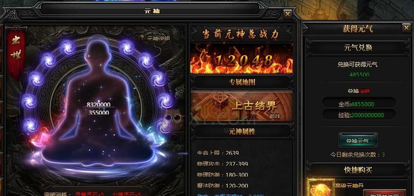 《蓝月传奇2》职业选择攻略（快速了解各职业优缺点）