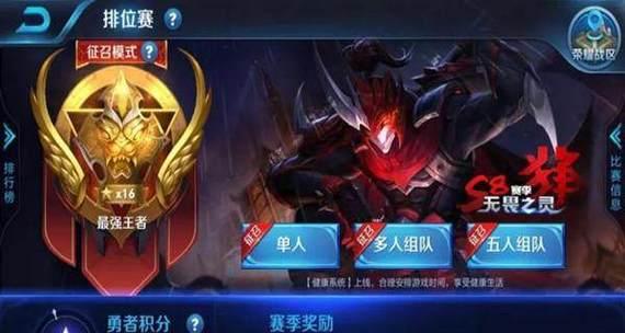 《国服最强以兰陵王出装教学》（高效出装攻略）