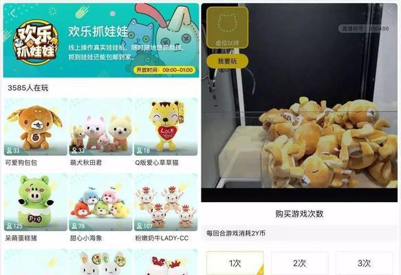游戏成婚姻媒介，口袋抓娃娃会抓娃娃的人才有女朋友（从游戏到恋爱）