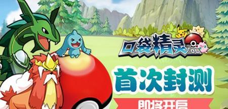 口袋精灵战力提升攻略（如何快速提高口袋精灵的实力）