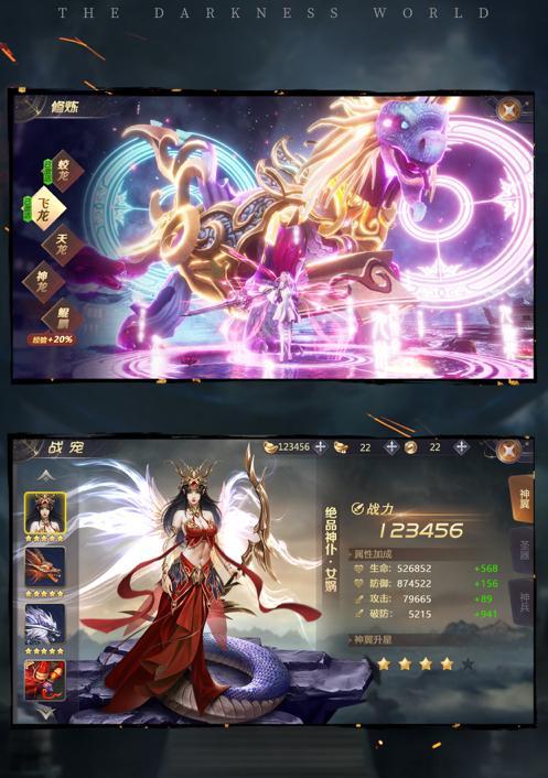 从凡人到仙神，让你的仙王仙女更强大（游戏中的强化之路）