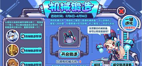 《绝世仙王》锻造系统详解（打造无敌神器）