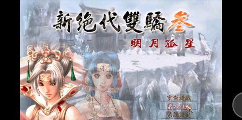 如何以“绝代双骄”教你下棋（跟随神威李逵、浪子林冲）