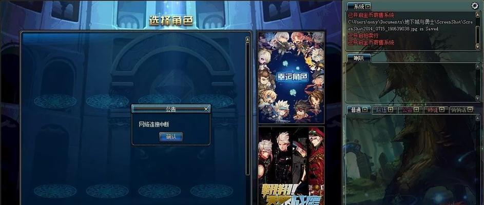 玩转DNF幸运角色系统（让你的游戏更有趣）