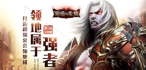 《黑暗领地》游戏攻略技巧有哪些？快速通关方法是什么？