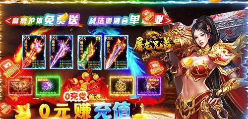 《古老的传说》游戏如何屠龙？有哪些屠龙技巧和策略？