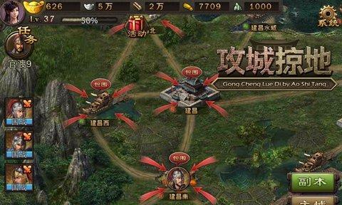 《攻城掠地》夜光杯如何开启？有哪些技巧可以提高成功率？
