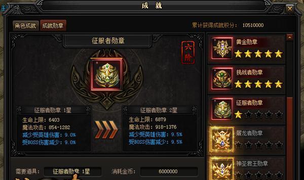 《屠龙战记》如何获得游戏威名？威名获得攻略有哪些？