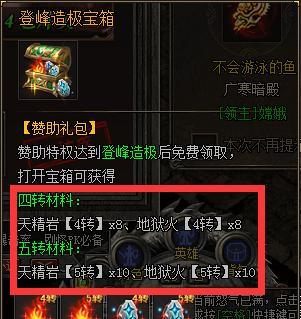 《嗜魂online》熔炼海系统怎么玩？有哪些特点和常见问题？