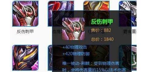 王者荣耀反甲有什么用？反甲的使用效果和技巧是什么？