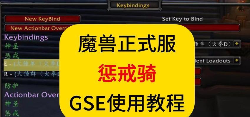 魔兽世界GSE无法程序化时应如何解决？有哪些可能的解决方案？