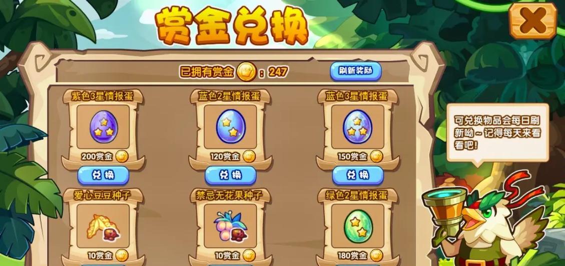 洛克王国中艾拉若如何打车？交通方式有哪些？
