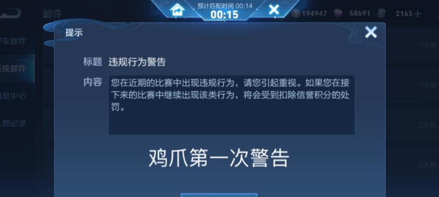 如何向王者荣耀官方举报邮箱？