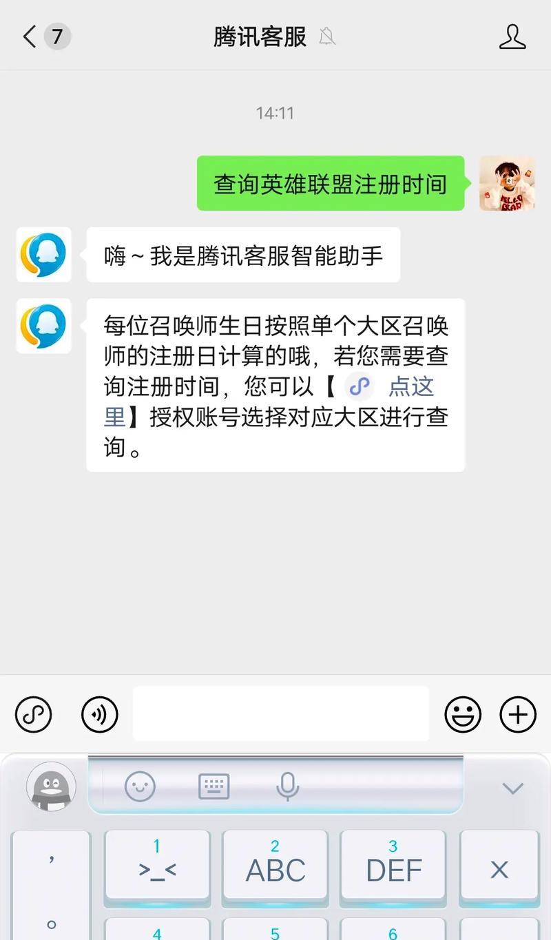 英雄联盟首次登录的时间是什么时候？