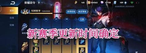 王者荣耀38赛季何时结束？赛季结束前需要做哪些准备？