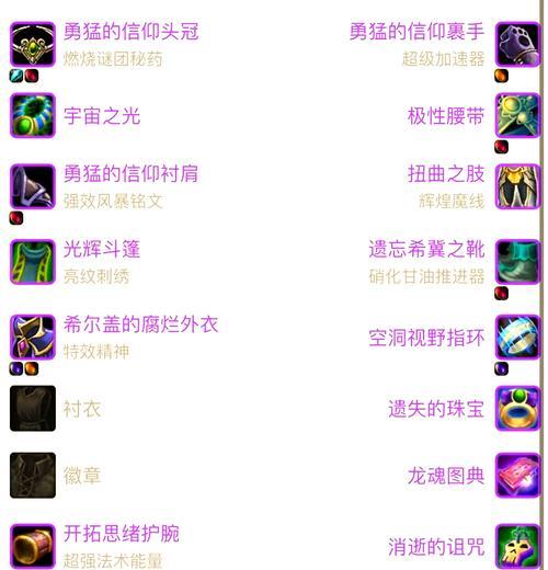 魔兽世界弹药袋更换方法是什么？换弹药袋的快捷方式有哪些？