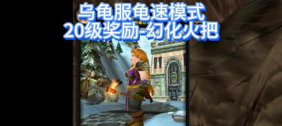 魔兽世界乌龟服宝库进入条件是什么？如何进入？