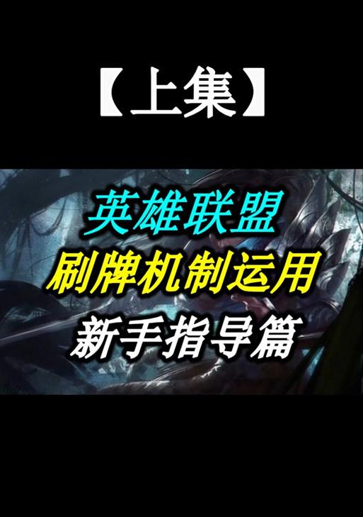 英雄联盟中如何设置名片展示特定英雄？展示英雄有什么好处？
