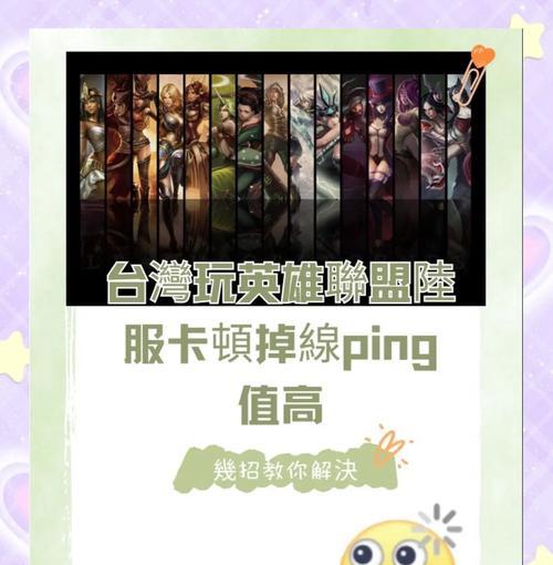 英雄联盟游戏中频繁黑屏的解决办法是什么？