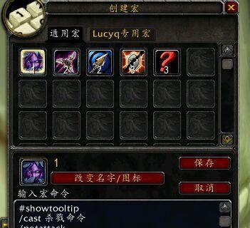 坐标宏在魔兽世界猎人鹰眼术中如何设置？