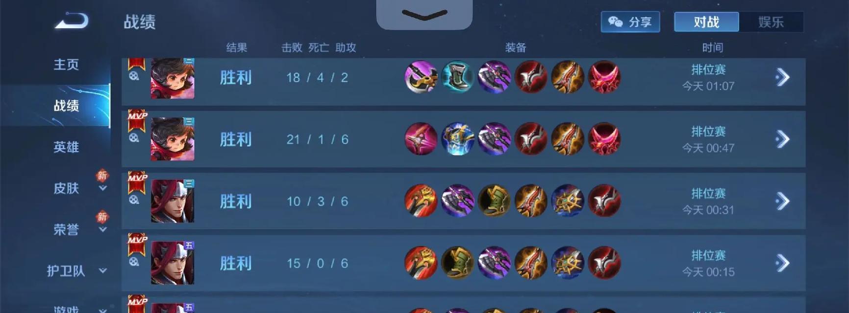 怎么可以打连胜王者荣耀？有哪些技巧和策略？