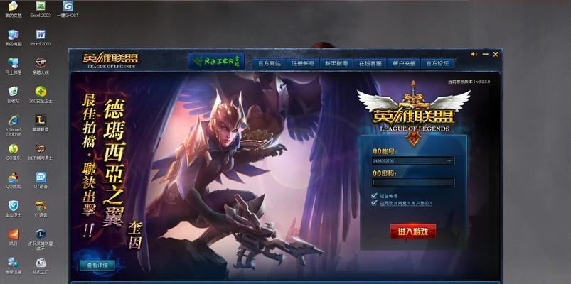 如何访问英雄联盟PC页面？