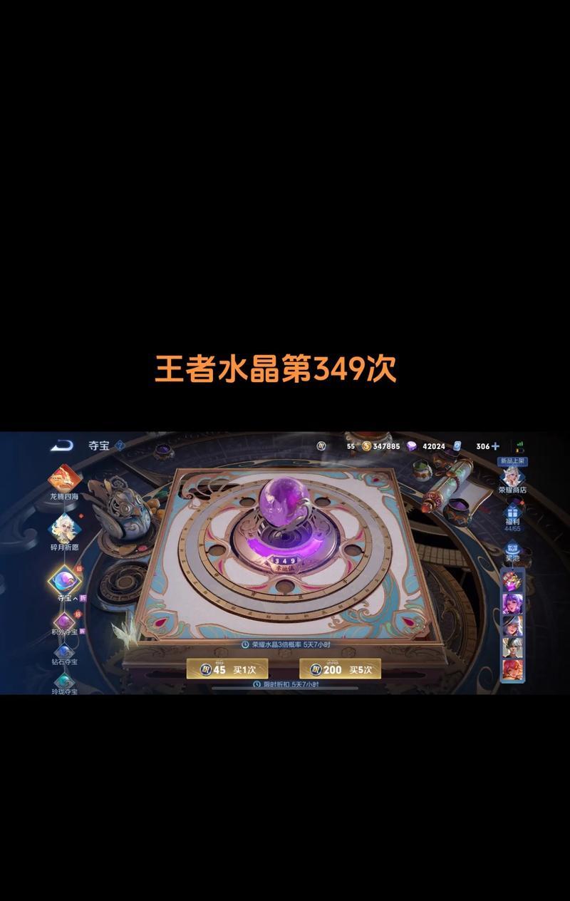 王者荣耀中如何防止被使用荣耀水晶？荣耀水晶的防御策略有哪些？